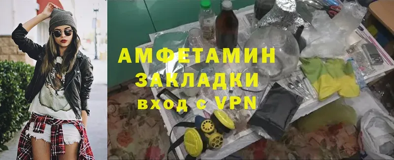 Amphetamine 98%  магазин  наркотиков  blacksprut зеркало  Трубчевск 