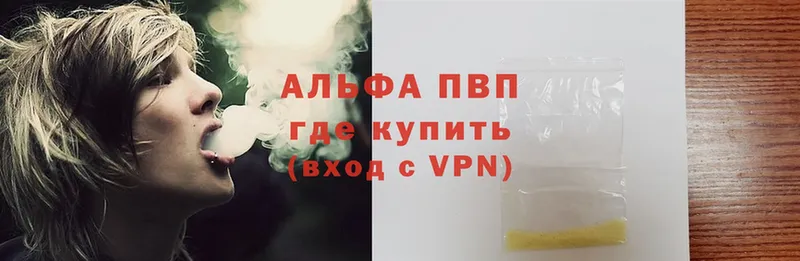 Alfa_PVP Соль  Трубчевск 