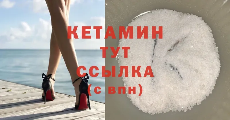 КЕТАМИН VHQ  Трубчевск 